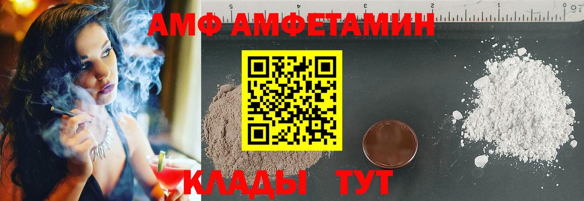 АМФЕТАМИН 97%  Вход с VPN  Амфетамин  Ханты-Мансийск 