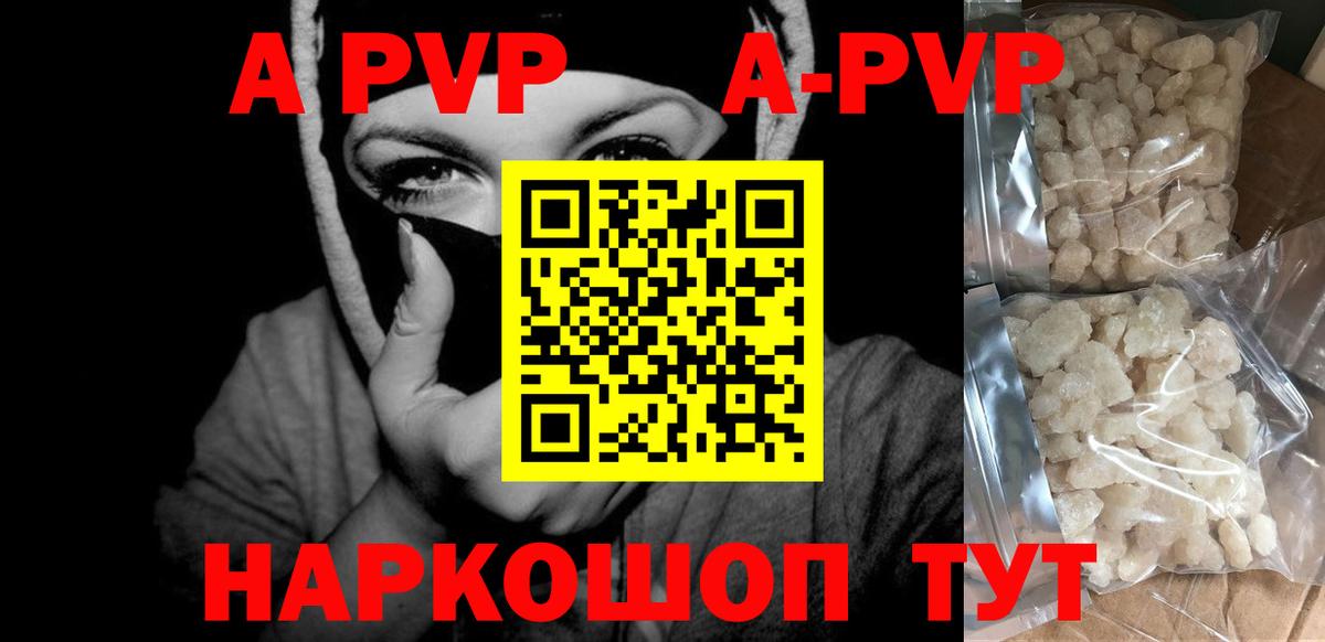 А ПВП кристаллы Ханты-Мансийск