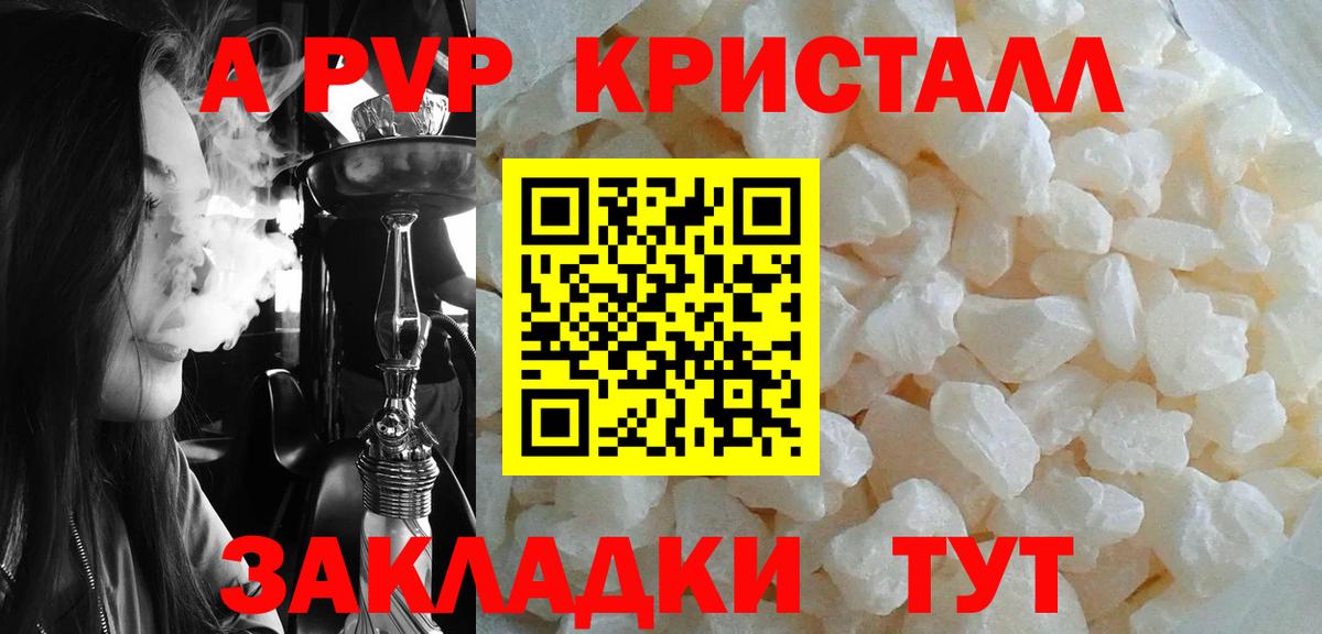 Альфа ПВП крисы CK  купить наркотики сайты  Alpha-PVP СК  Ханты-Мансийск  Вход с VPN 