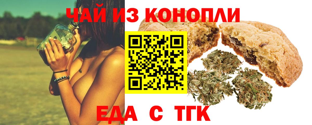 Canna-Cookies марихуана  Вход с VPN  Ханты-Мансийск 