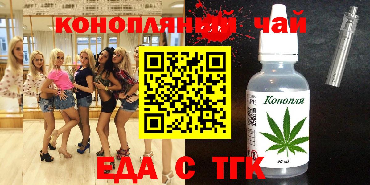 Еда ТГК марихуана Ханты-Мансийск
