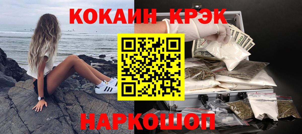 Ханты-Мансийск  COCAIN 99%  Кокаин  Вход с VPN  Кокаин Колумбийский 