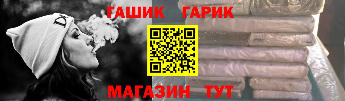ГАШ убойный Ханты-Мансийск