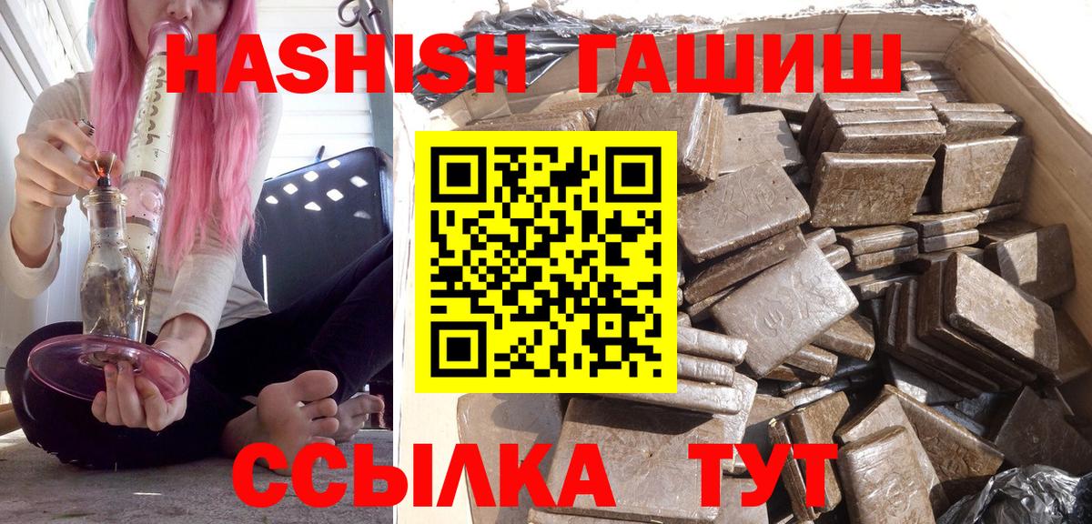 Гашиш хэш  Вход с VPN  Гашиш Premium  Ханты-Мансийск 