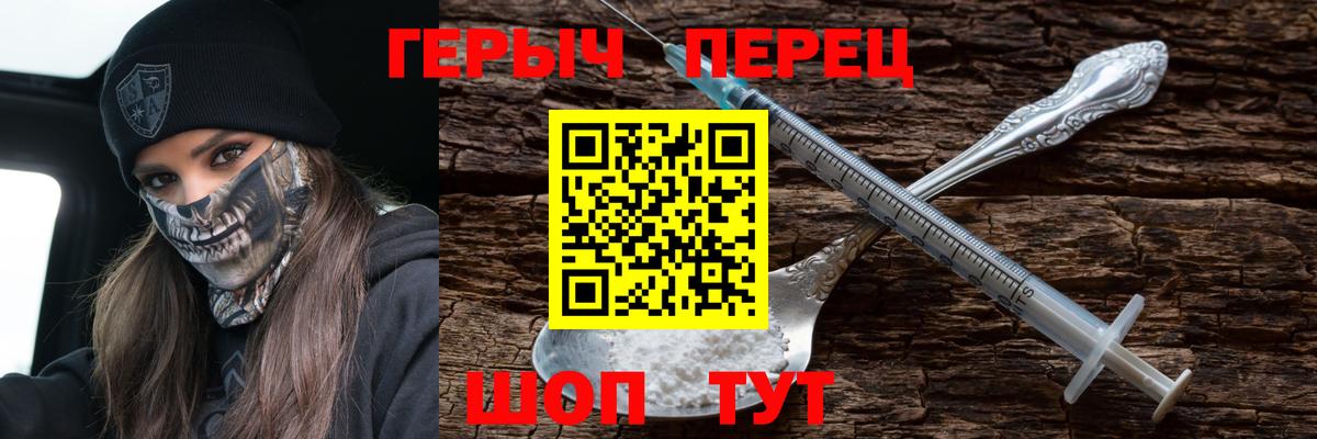 Ханты-Мансийск  ГЕРОИН Heroin  Героин  Вход с VPN 