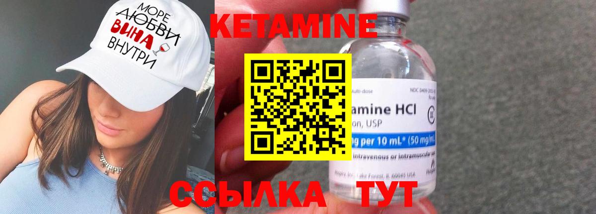 КЕТАМИН VHQ  Вход с VPN  Ханты-Мансийск 
