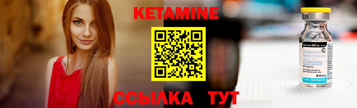 Кетамин VHQ Ханты-Мансийск