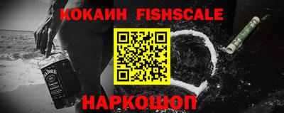 кокаин премиум Обнинск