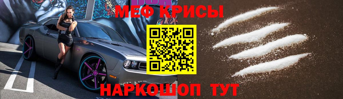Мефедрон кристаллы Ханты-Мансийск