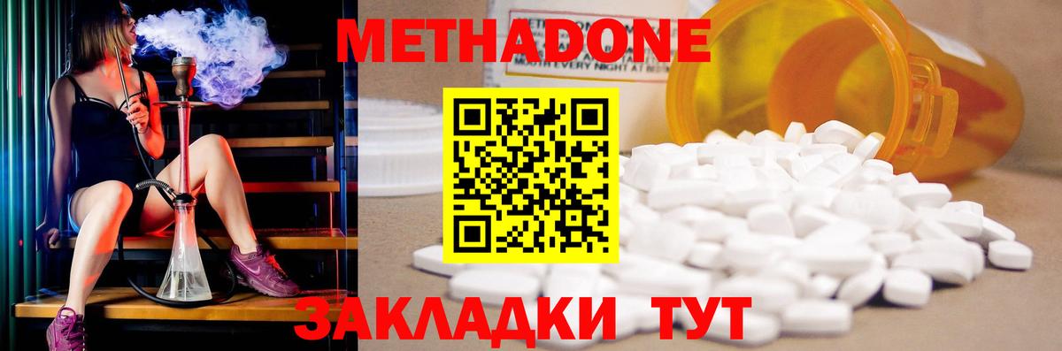 МЕТАДОН мёд Ханты-Мансийск