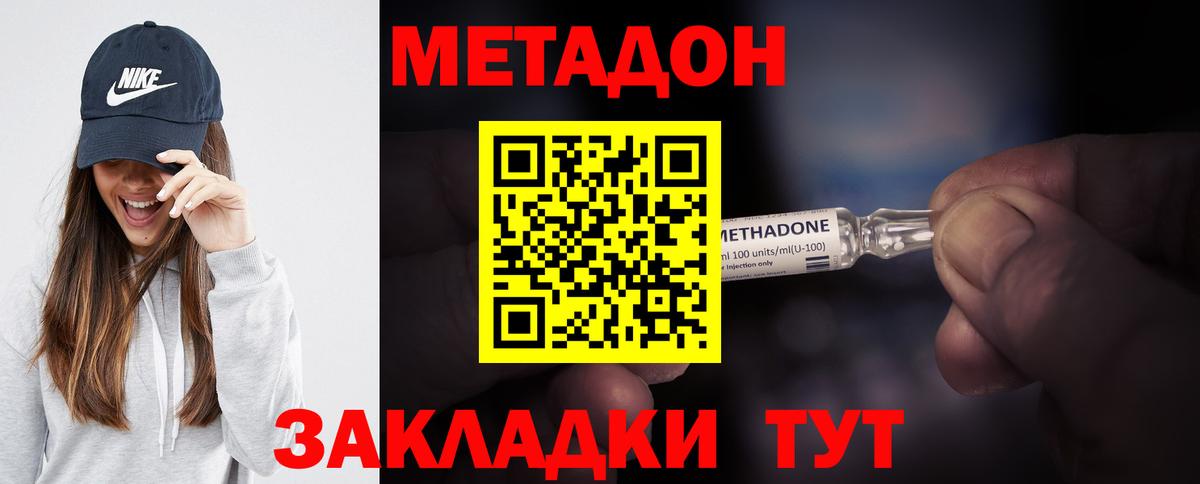 Ханты-Мансийск  Метадон белоснежный  Вход с VPN 
