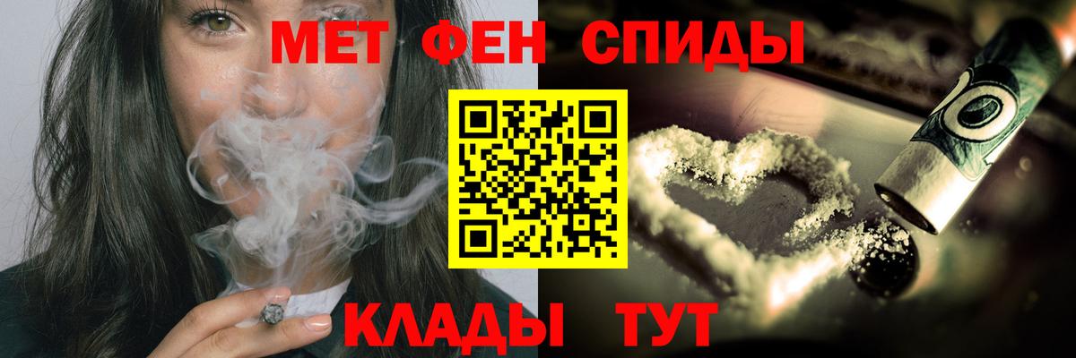 МЕТАМФЕТАМИН пудра Ханты-Мансийск
