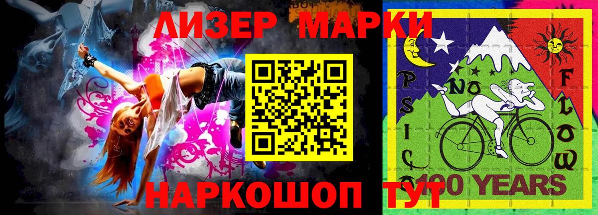 Марки 25I-NBOMe 1,5мг  Вход с VPN  Марки NBOMe  Марки 25I-NBOMe 1,5мг  Ханты-Мансийск 