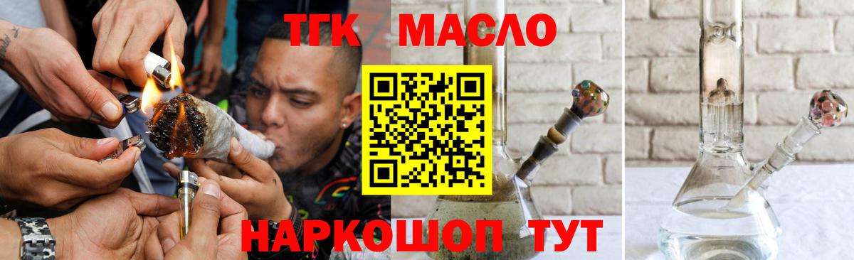ТГК гашишное масло Ханты-Мансийск
