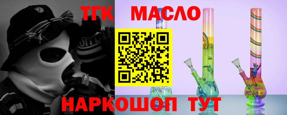 Ханты-Мансийск  ТГК вейп  Вход с VPN 