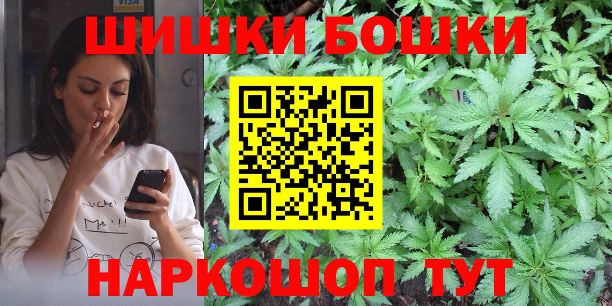 Бошки Шишки ГИДРОПОН Ханты-Мансийск